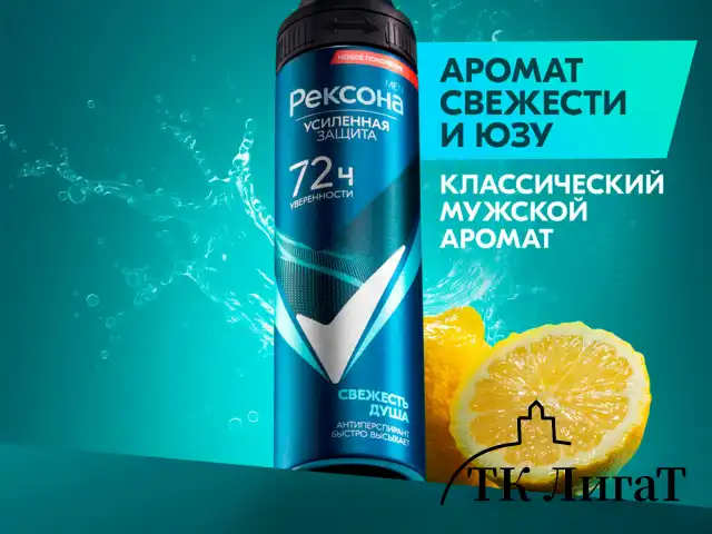 Антиперспирант аэрозольный 150 мл, REXONA MEN "Свежесть душа", усиленная защита