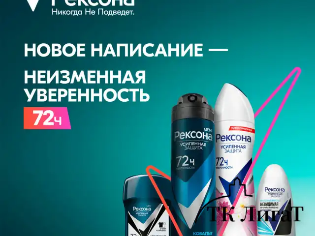 Антиперспирант аэрозольный 150 мл, REXONA MEN "Свежесть душа", усиленная защита