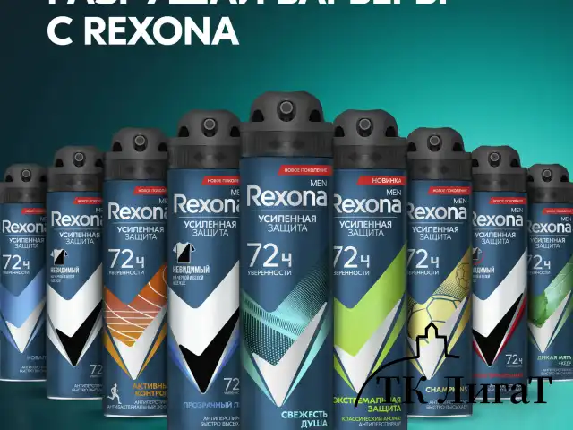 Антиперспирант аэрозольный 150 мл, REXONA MEN "Свежесть душа", усиленная защита