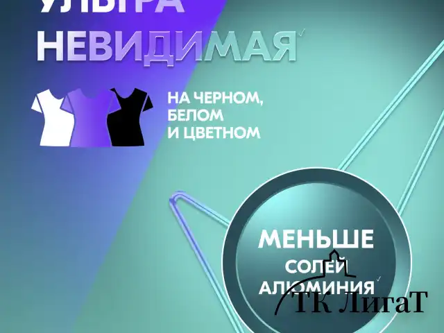 Антиперспирант шариковый 50 мл, REXONA "Ультра невидимая защита", без пятен