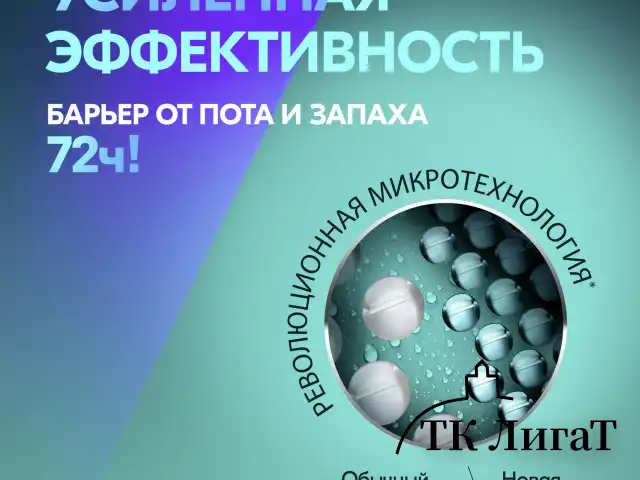 Антиперспирант шариковый 50 мл, REXONA "Ультра невидимая защита", без пятен
