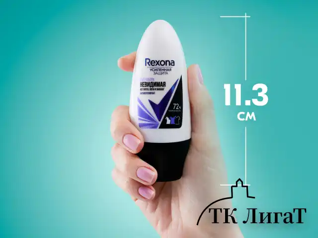 Антиперспирант шариковый 50 мл, REXONA "Ультра невидимая защита", без пятен