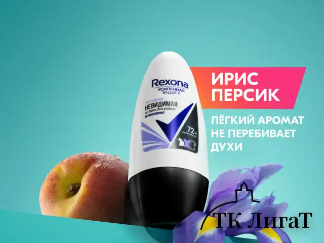 Антиперспирант шариковый 50 мл, REXONA "Ультра невидимая защита", без пятен