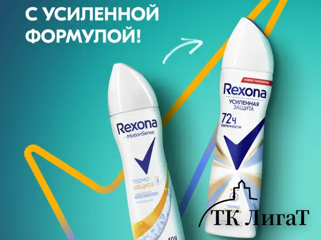 Дезодорант-антиперспирант аэрозольный 150 мл, REXONA, термозащита