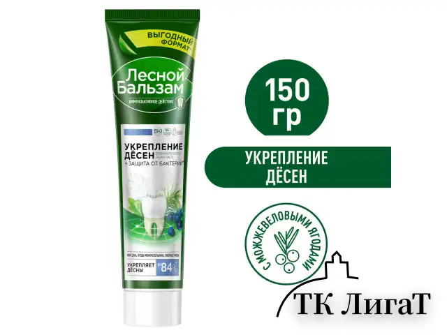 Зубная паста 150 г, ЛЕСНОЙ БАЛЬЗАМ "Мятная свежесть и целебные травы"