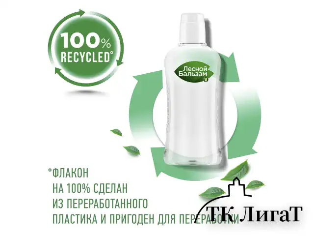Ополаскиватель для полости рта 800 мл, ЛЕСНОЙ БАЛЬЗАМ "Экстракт имбиря"