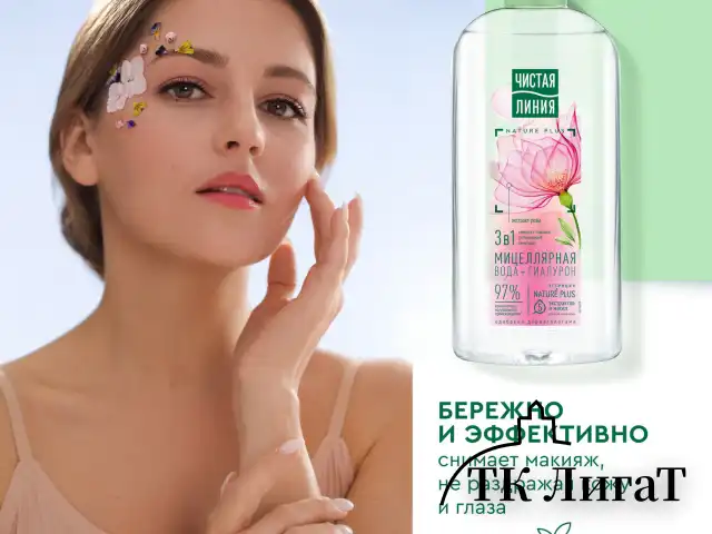 Мицеллярная вода 400 мл, ЧИСТАЯ ЛИНИЯ, 3 в 1 "Гиалурон и экстракт розы", увлажняющая