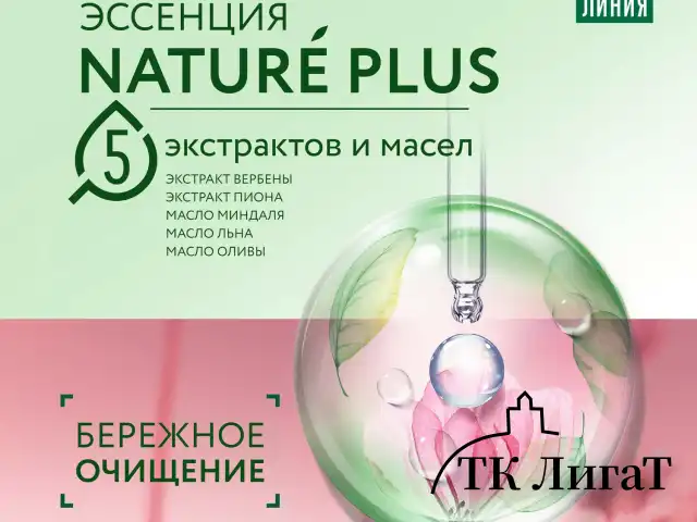 Мицеллярная вода 400 мл, ЧИСТАЯ ЛИНИЯ, 3 в 1 "Гиалурон и экстракт розы", увлажняющая