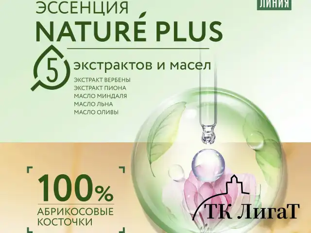 Скраб для лица 50 мл, ЧИСТАЯ ЛИНИЯ "Абрикосовые косточки", глубокое очищение