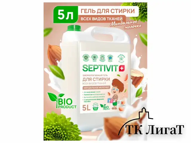 Гель для стирки всех типов ткани гипоаллергенный 5 л, SEPTIVIT "Миндальное молочко",