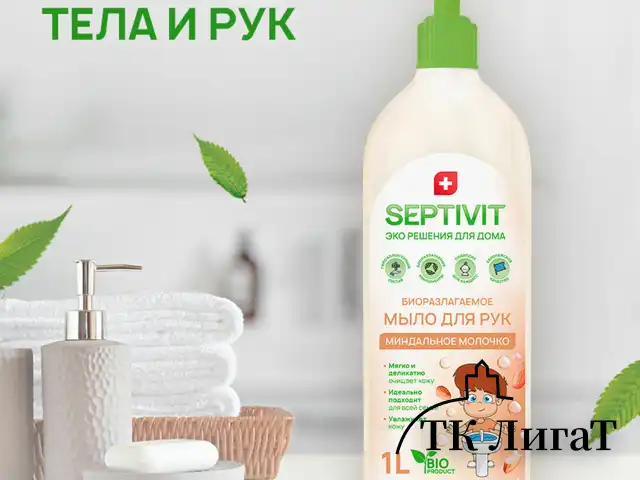 Мыло жидкое гипоаллергенное 1 л, SEPTIVIT "Миндальное молочко", биоразлагаемое, дозатор