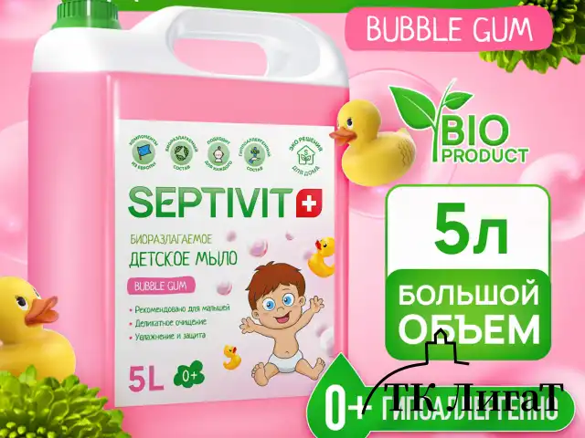 Мыло жидкое детское гипоаллергенное 5 л, SEPTIVIT "Bubble gum", биоразлагаемое