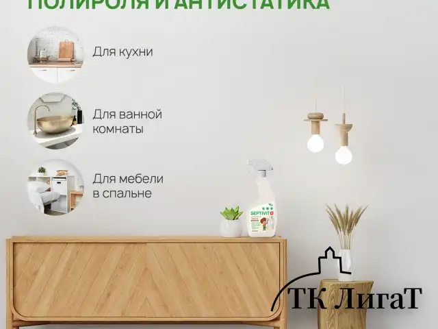 Полироль для мебели 500 мл, SEPTIVIT, биоразлагаемый, триггер