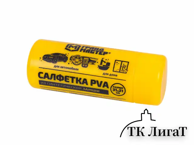 Салфетка синтетическая PVA-замша 31x21 см, в тубе, желтая, для авто, дома и офиса, ГРАНДМАСТЕР, 609976