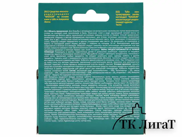 Липкая лента от мух усиленная мухоловка КОМПЛЕКТ 4 шт., NADZOR EXTREME, IFR1004