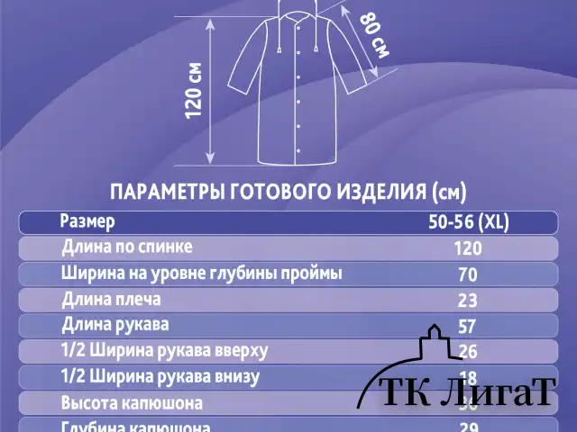 Дождевик плащ желтый на кнопках, EVA, многоразовый прочный, чехол в комплекте, универсальный размер, SHAMAANI (ШАМААНИ), 610934