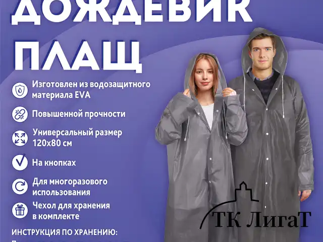 Дождевик плащ серый на кнопках, EVA, многоразовый прочный, чехол в комплекте, универсальный размер, SHAMAANI (ШАМААНИ), 610936