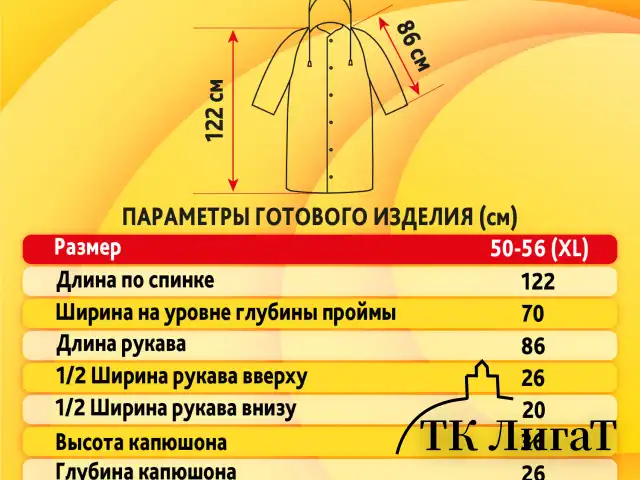 Дождевик-плащ черный на кнопках виниловый сверхпрочный, размер 50-56, рост 170-185, ГРАНДМАСТЕР, 610938