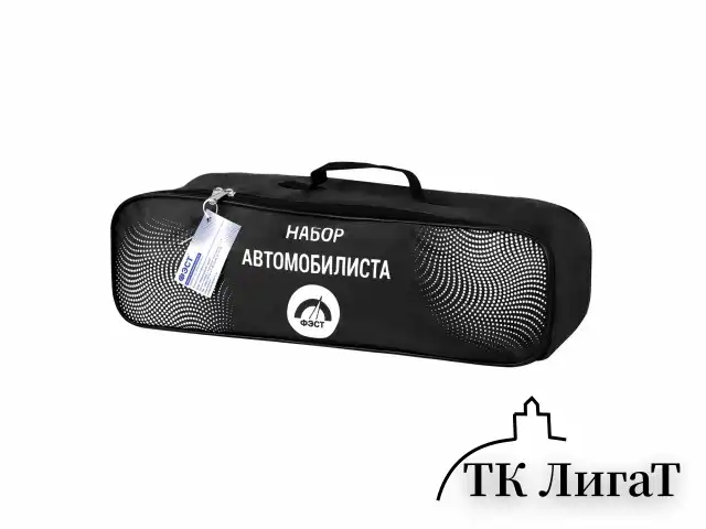 Набор автомобилиста АВТО: аптечка, огнетушитель ОП-2, знак аварийный остановки, трос буксировочный, перчатки с ПВХ, 3757