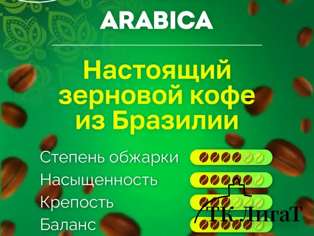 Кофе в зернах WELDAY (ВЭЛДЭЙ) "ESPRESSO Arabica" 1 кг, арабика 100%, 623437, УТ000015160