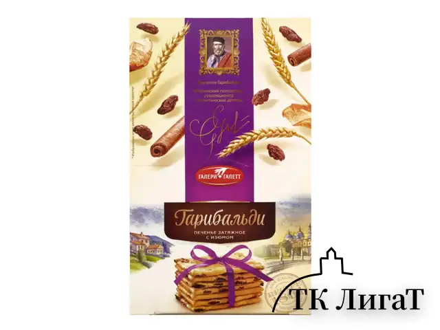 Печенье затяжное ГАРИБАЛЬДИ с изюмом, НАБОР, 8 штук по 36 г, в шоу-боксе, 1176