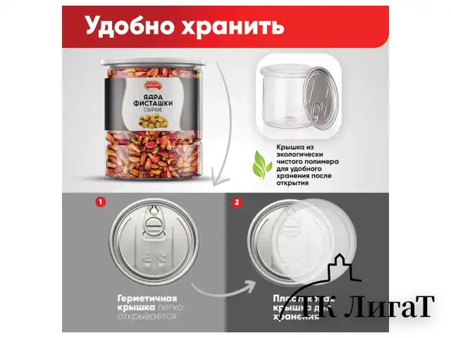 Фисташки очищенные сушеные без соли NARMAK, 500 г