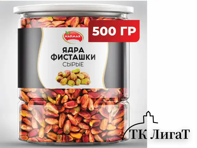 Фисташки очищенные сушеные без соли NARMAK, 500 г