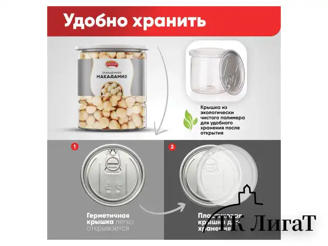Макадамия очищенная натуральная, без пропитки сиропами и ароматизаторами NARMAK, 500 г