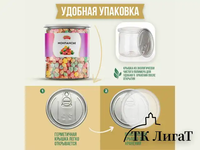 Карамель леденцовая NARMAK "Монпансье" с фруктовым вкусом, 400 г