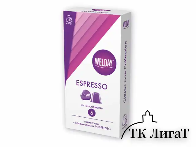 Кофе в капсулах 50 порций WELDAY (ВЭЛДЭЙ) "Classic Line Collection", 5 вкусов, для кофемашин Nespresso, 623746