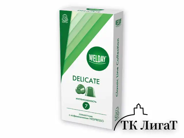 Кофе в капсулах 50 порций WELDAY (ВЭЛДЭЙ) "Classic Line Collection", 5 вкусов, для кофемашин Nespresso, 623746