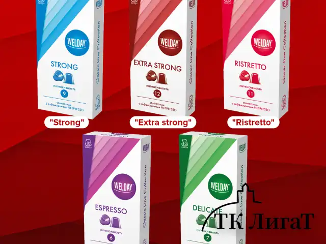 Кофе в капсулах 50 порций WELDAY (ВЭЛДЭЙ) "Classic Line Collection", 5 вкусов, для кофемашин Nespresso, 623746