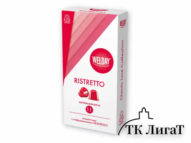 Кофе в капсулах 50 порций WELDAY (ВЭЛДЭЙ) "Classic Line Collection", 5 вкусов, для кофемашин Nespresso, 623746