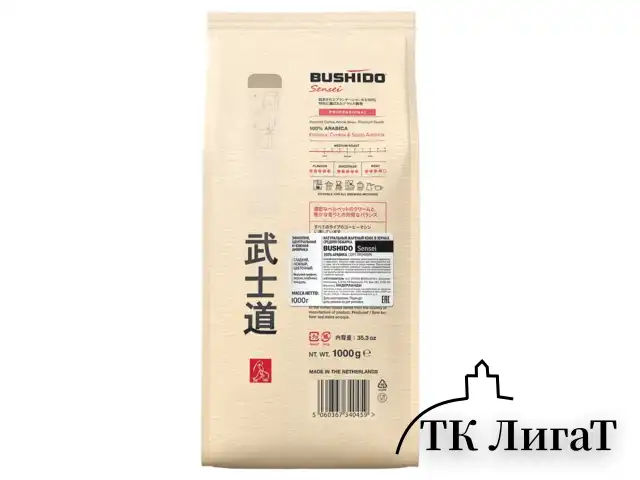 Кофе в зернах BUSHIDO "Sensei" 1 кг, арабика 100%, Нидерланды, BU10004014