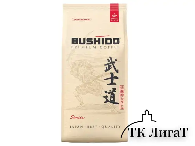 Кофе в зернах BUSHIDO "Sensei" 1 кг, арабика 100%, Нидерланды, BU10004014