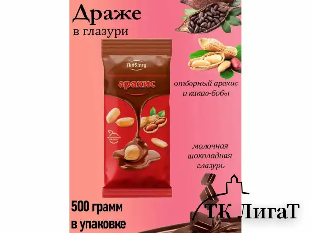 Арахис NUTSTORY в молочной шоколадной глазури, 500 г, ООС111