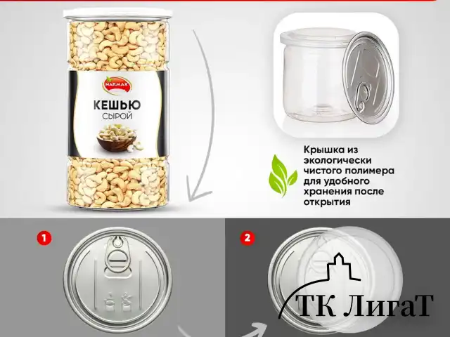Кешью сырой NARMAK, 1 кг