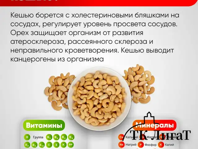 Кешью сырой NARMAK, 1 кг