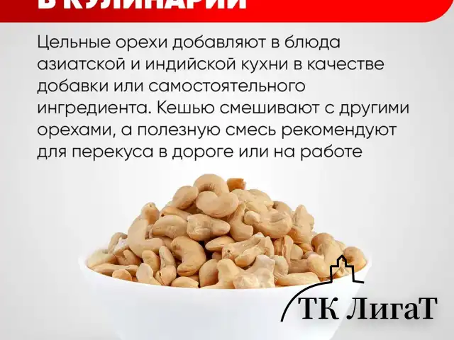 Кешью сырой NARMAK, 1 кг