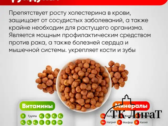 Фундук сырой очищенный NARMAK, 1 кг