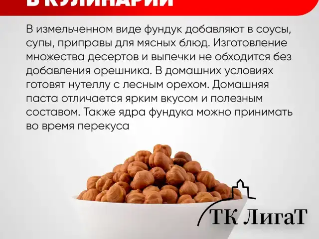 Фундук сырой очищенный NARMAK, 1 кг