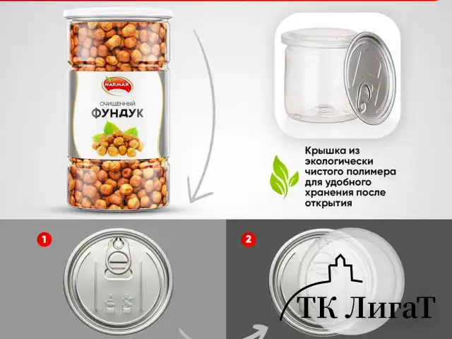Фундук сырой очищенный NARMAK, 1 кг