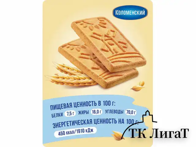 Печенье сахарное классическое КОЛОМЕНСКОЕ, 30 шт. по 30 г, в шоубоксе