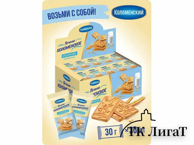 Печенье сахарное классическое КОЛОМЕНСКОЕ, 30 шт. по 30 г, в шоубоксе