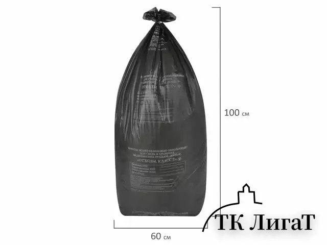 Пакеты для медицинских отходов КОМПЛЕКТ 100 шт., класс Г (черные) 100 л, 60х100 см, 12 мкм, ПТП "Киль"
