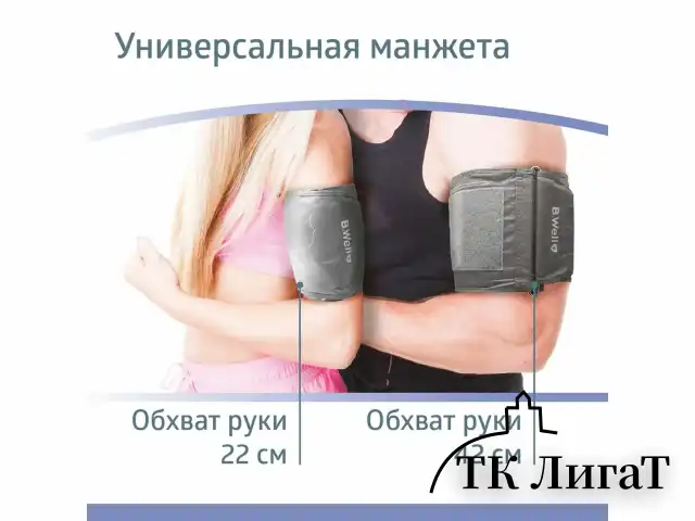Тонометр B.WELL MED-55ad, манжета 22-42 см, автоматический, на плечо, адаптер питания, MED-55 ad