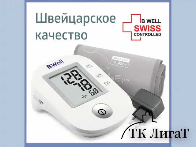 Тонометр B.WELL PRO-33ad, манжета 22-42 см, автоматический, на плечо, адаптер питания, PRO-33 ad
