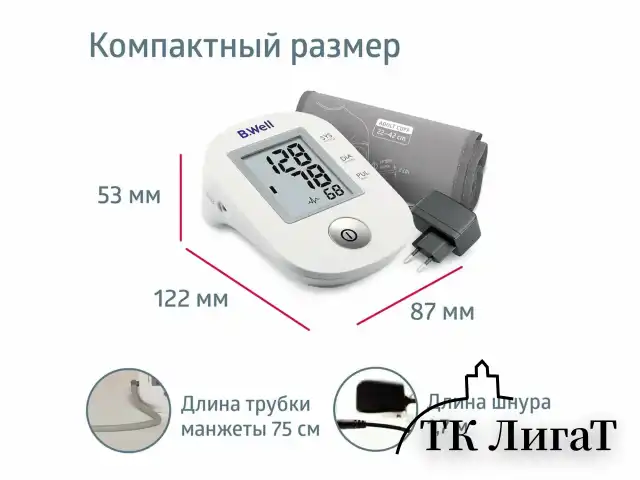 Тонометр B.WELL PRO-33ad, манжета 22-42 см, автоматический, на плечо, адаптер питания, PRO-33 ad
