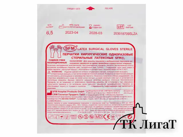 Перчатки латексные стерильные хирургические, КОМПЛЕКТ 50 пар (100 шт.), Германия, S размер 6,5, SFM