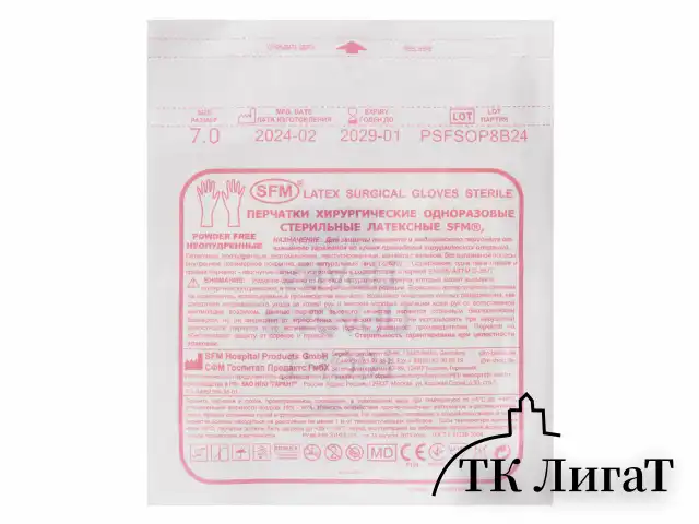 Перчатки латексные стерильные хирургические, КОМПЛЕКТ 50 пар (100 шт.), Германия, М размер 7, SFM